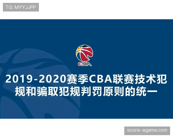 深入解析篮球双方犯规的规则定义与判罚细则